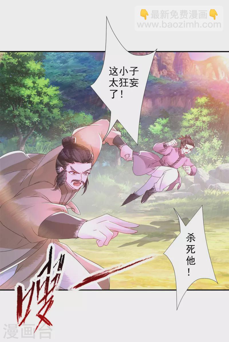 第223话 整体实力提升-第224话