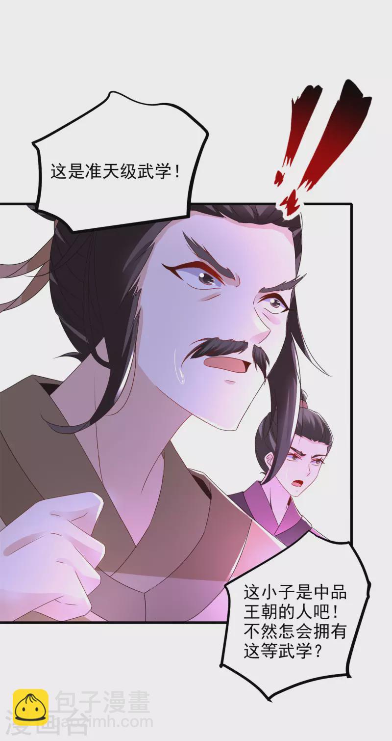 第223话 整体实力提升-第224话