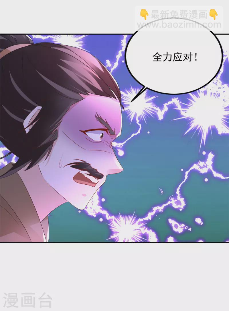 第223话 整体实力提升-第224话