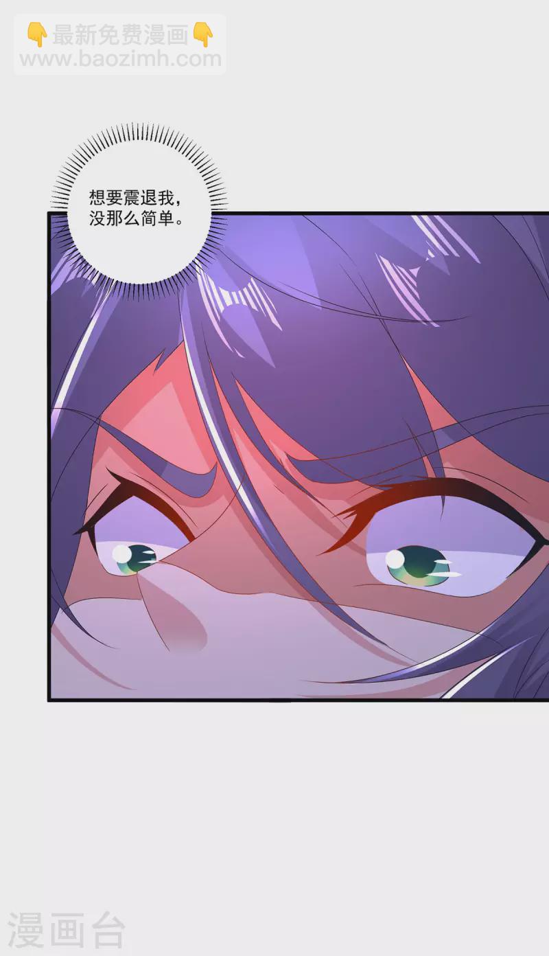 第225话 悬空的阶梯-第226话