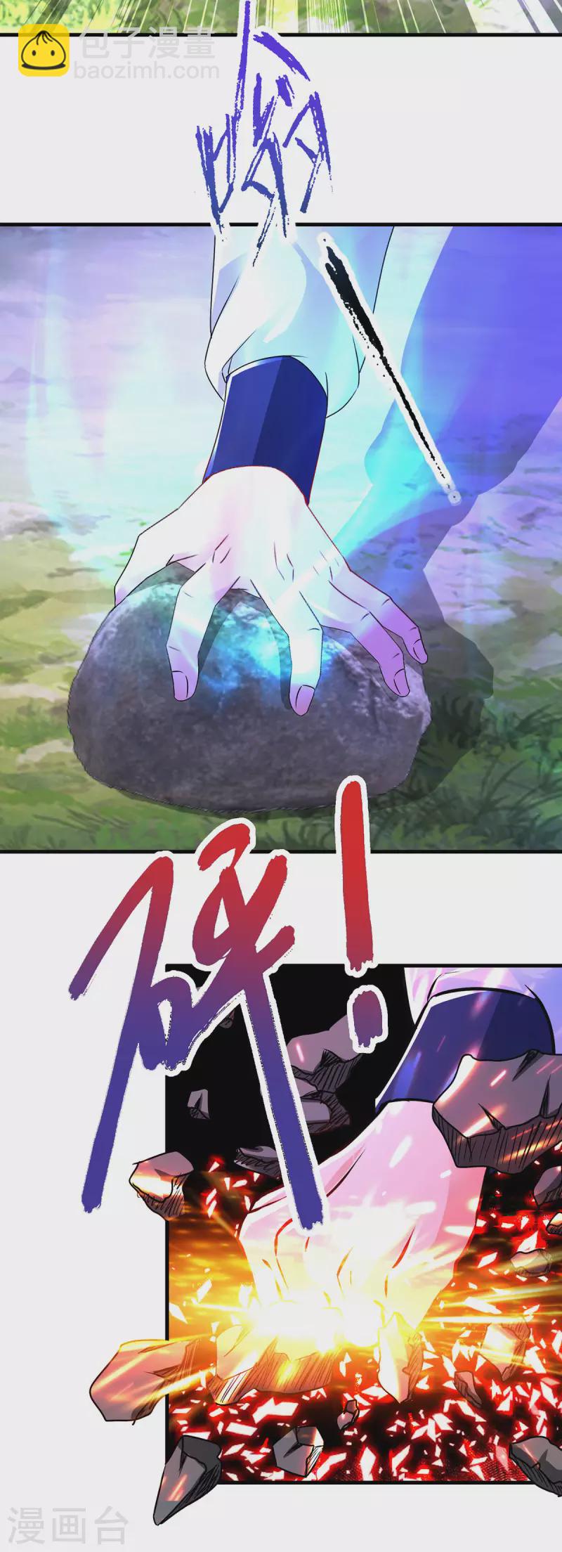 第225话 悬空的阶梯-第226话