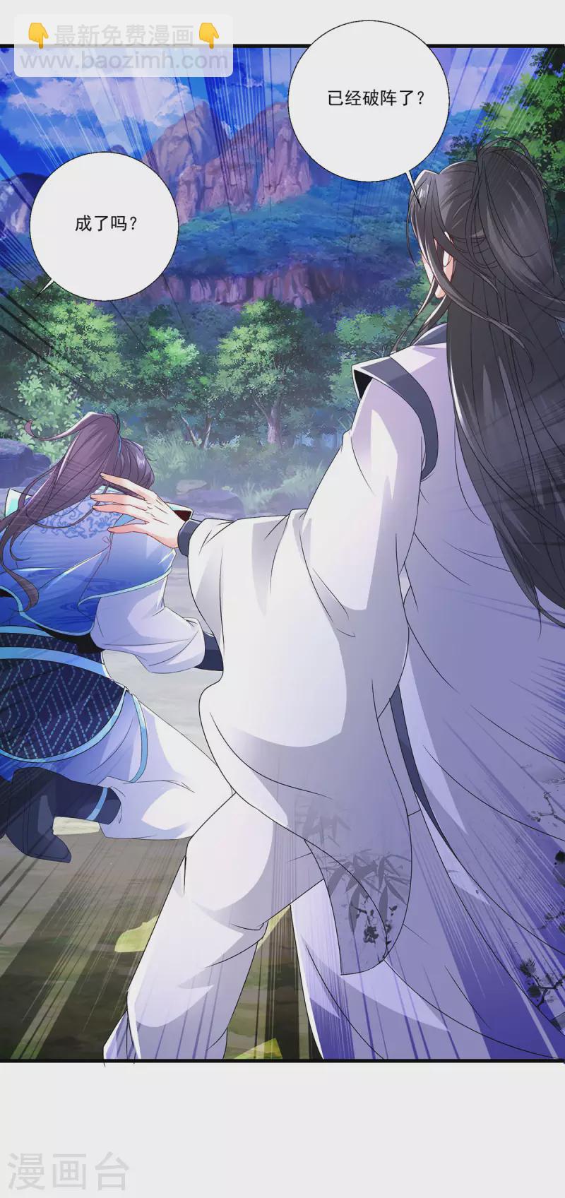 第225话 悬空的阶梯-第226话