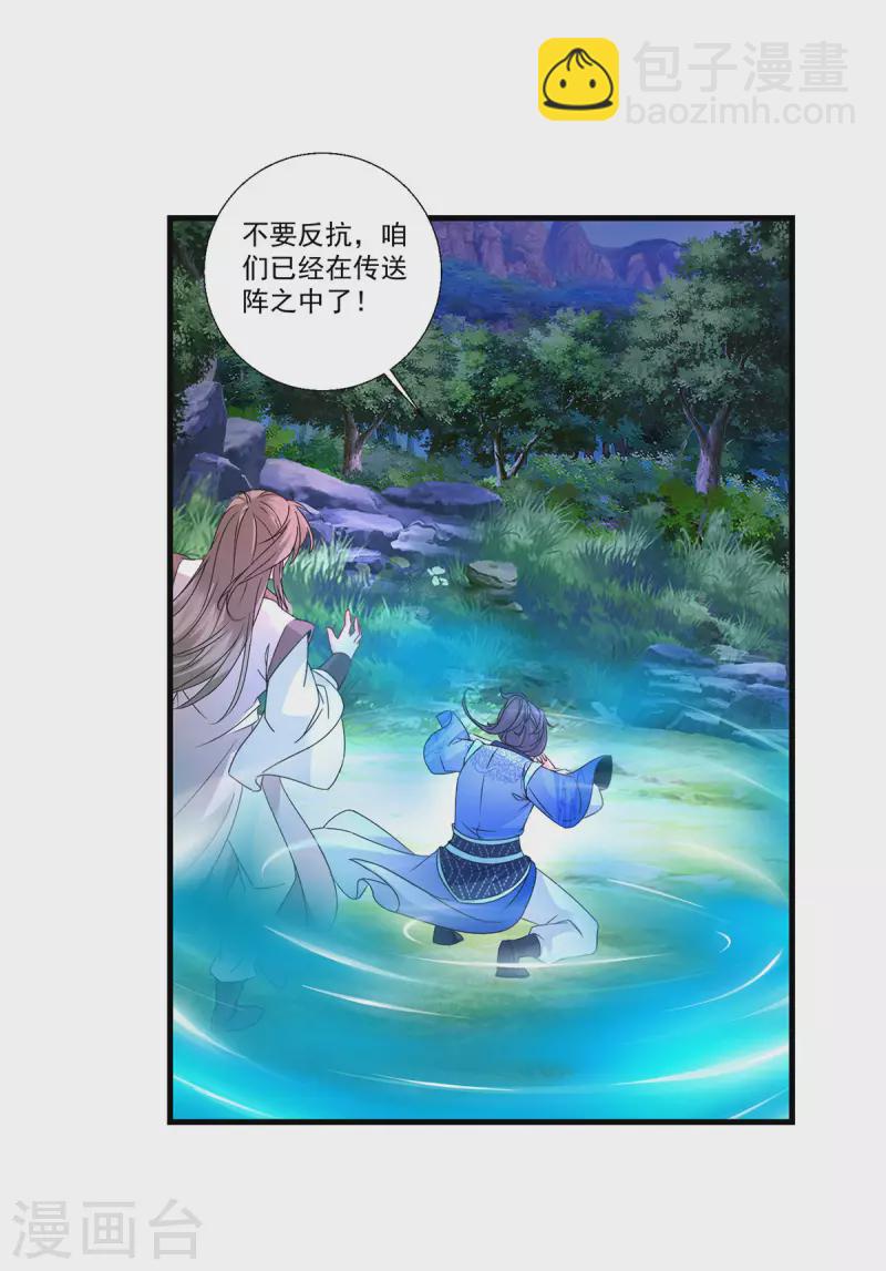 第225话 悬空的阶梯-第226话