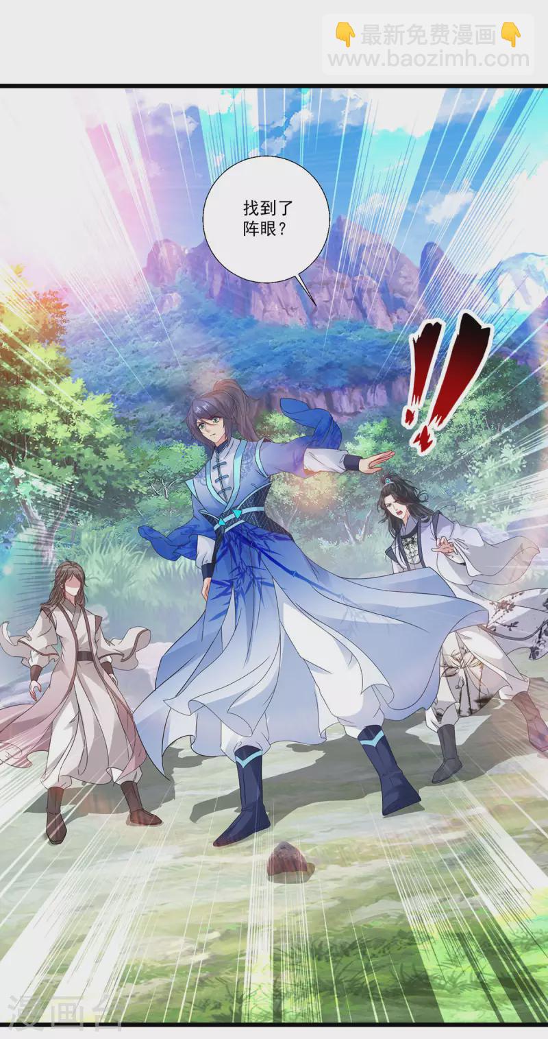 第225话 悬空的阶梯-第226话