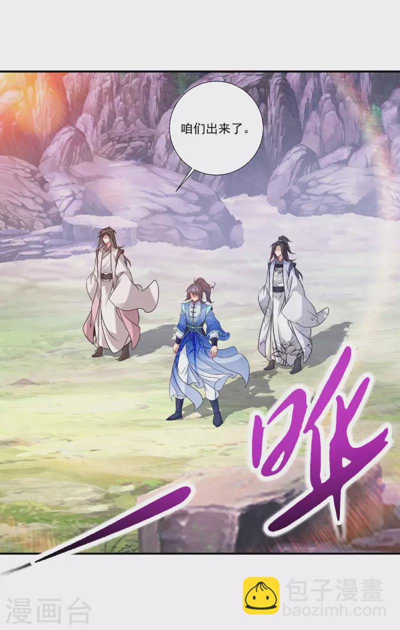 第225话 悬空的阶梯-第226话