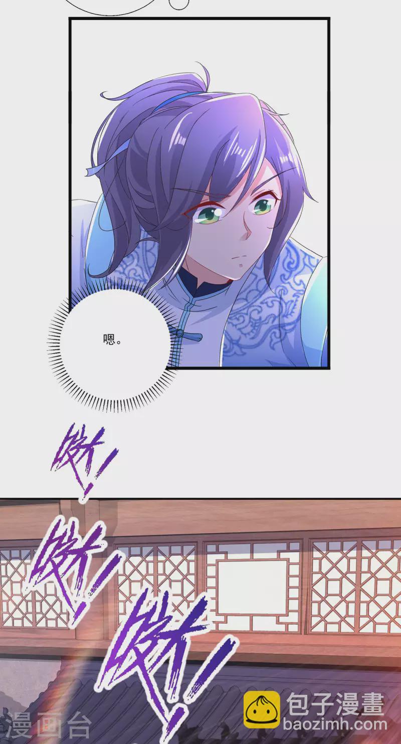 第225话 悬空的阶梯-第226话