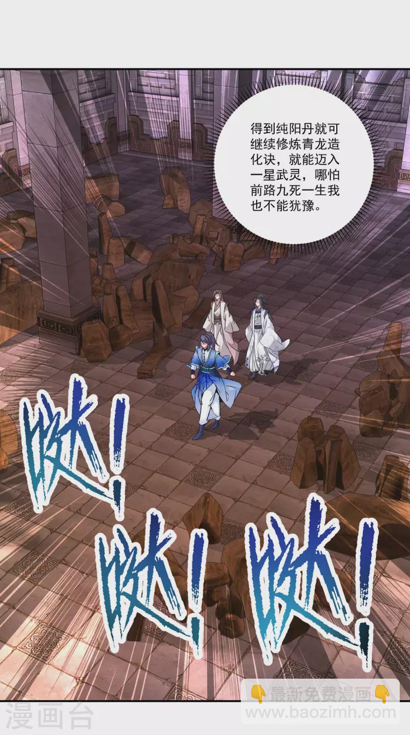 第225话 悬空的阶梯-第226话