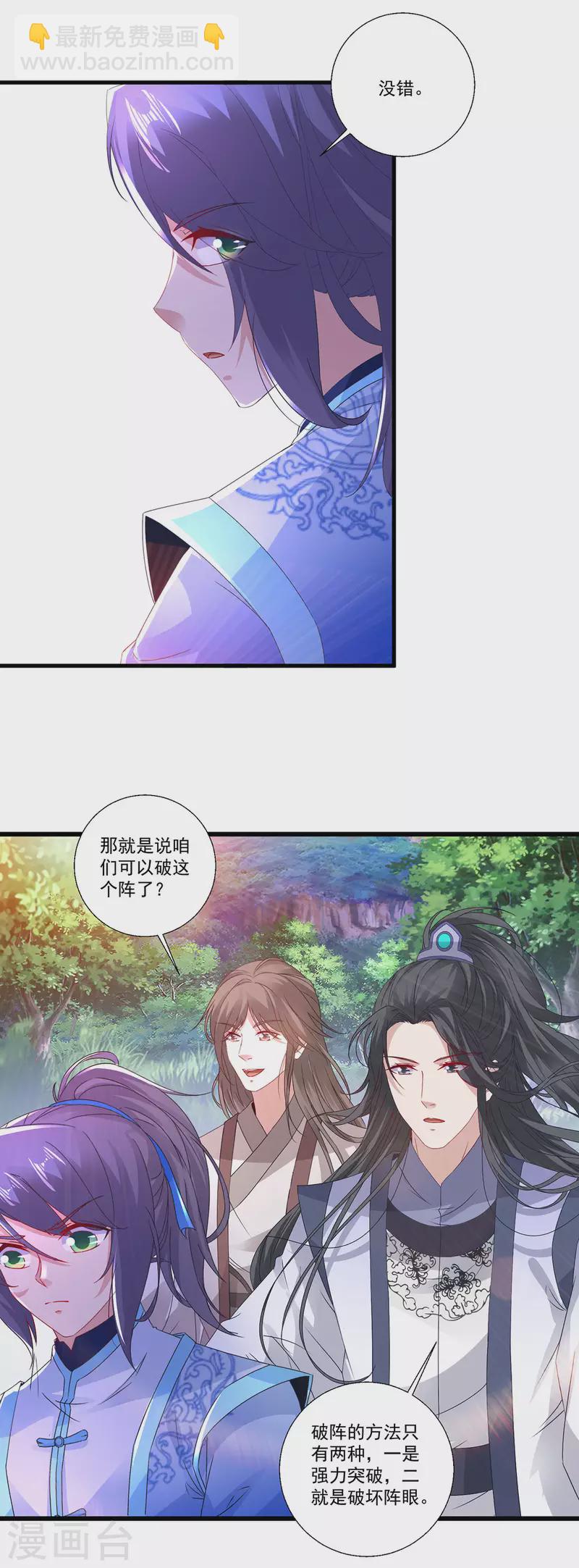 第225话 悬空的阶梯-第226话