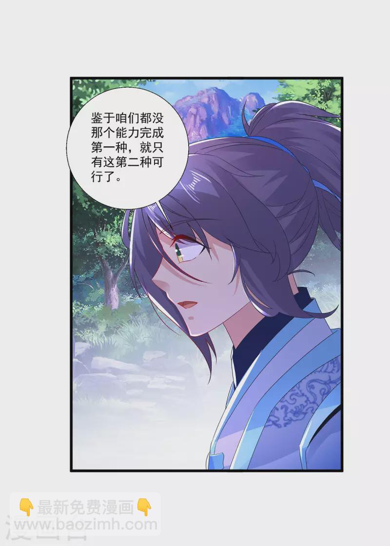 第225话 悬空的阶梯-第226话