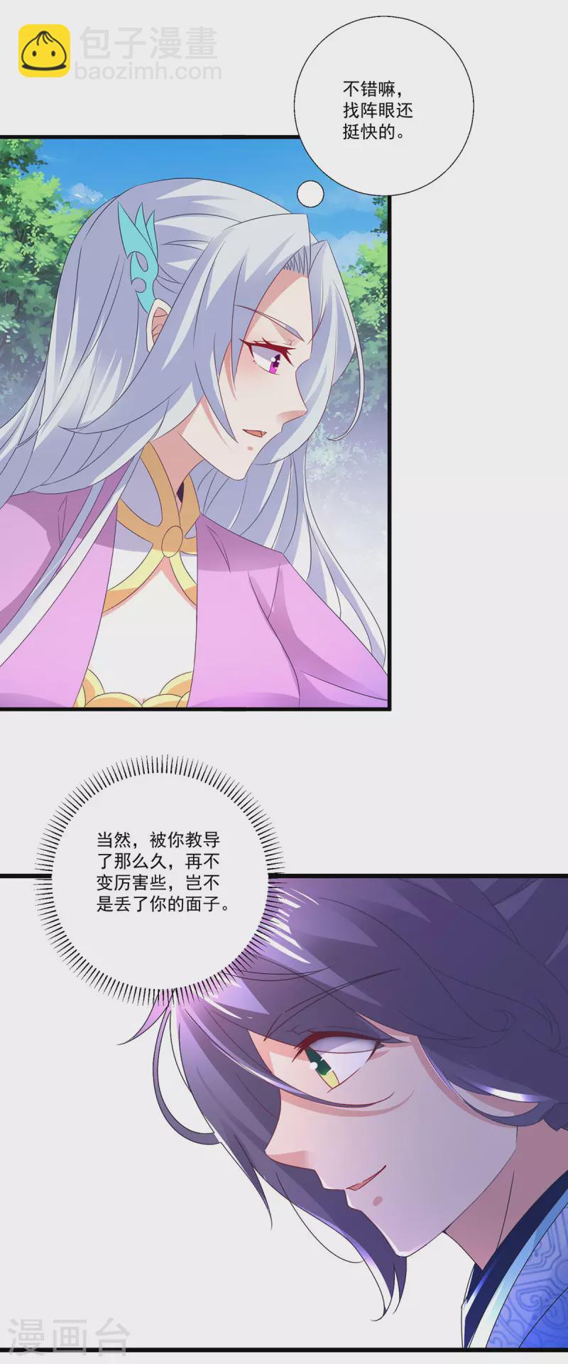第225话 悬空的阶梯-第226话