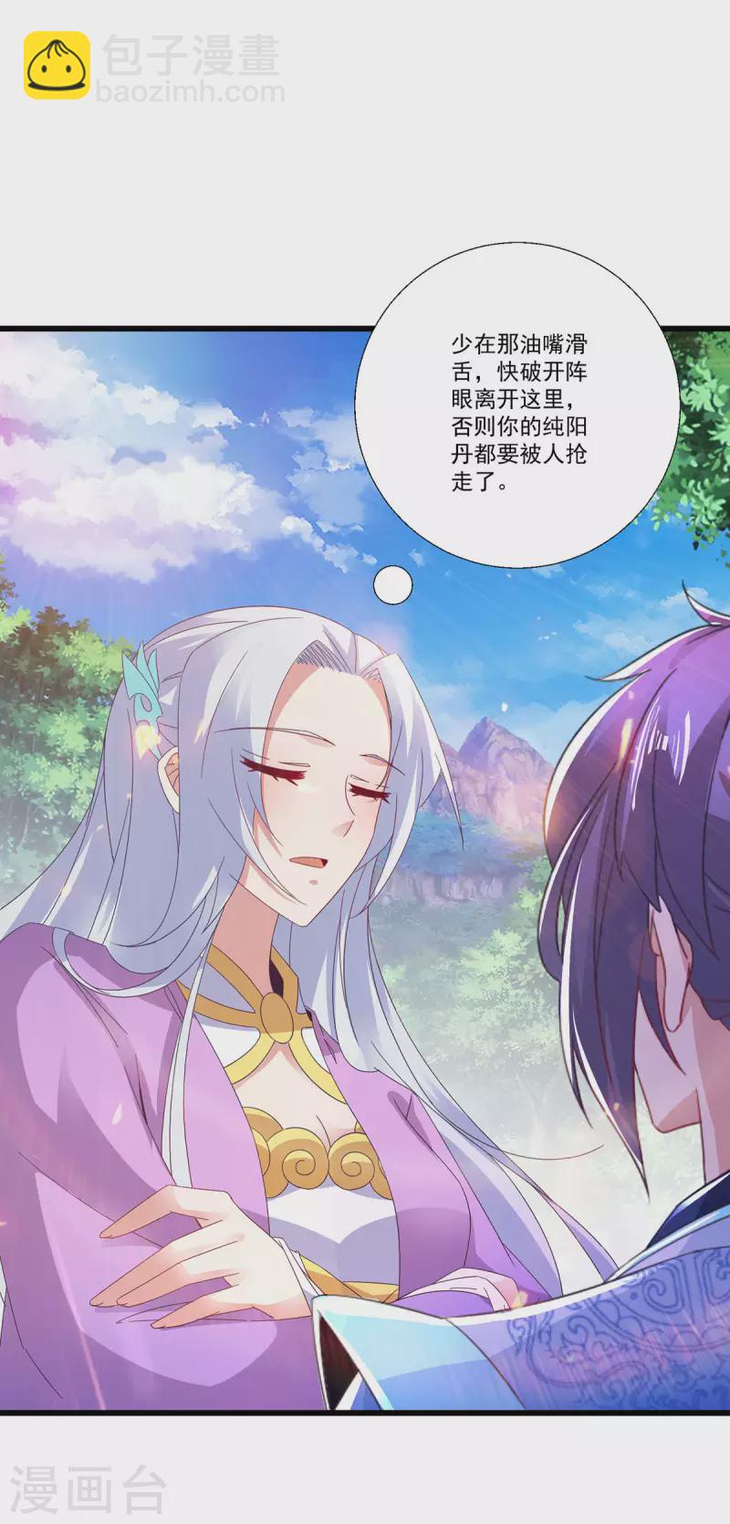 第225话 悬空的阶梯-第226话