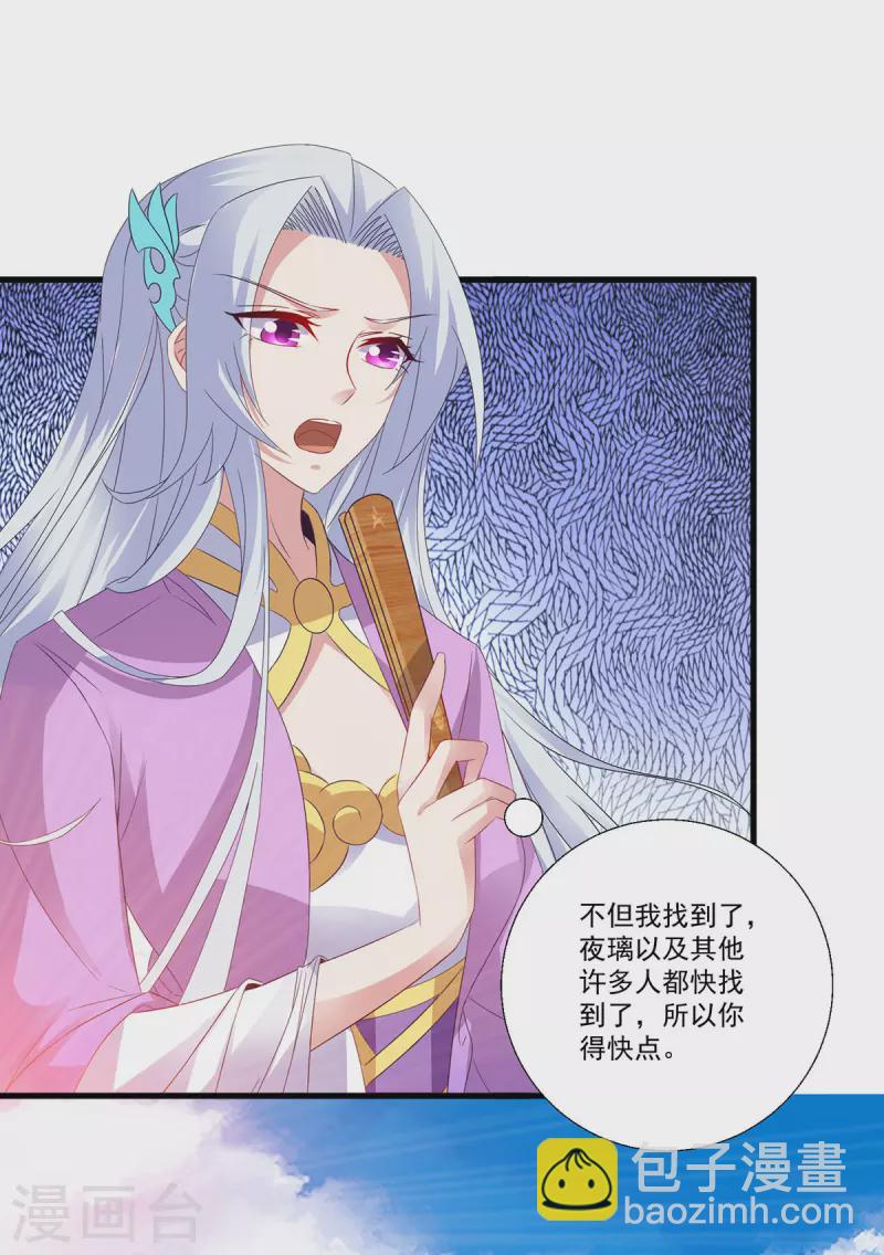 第225话 悬空的阶梯-第226话
