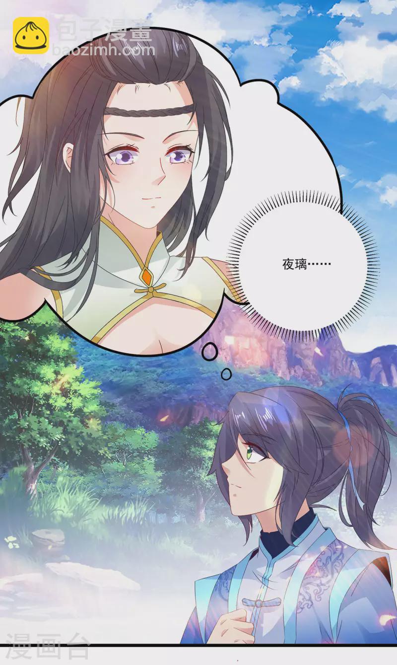 第225话 悬空的阶梯-第226话