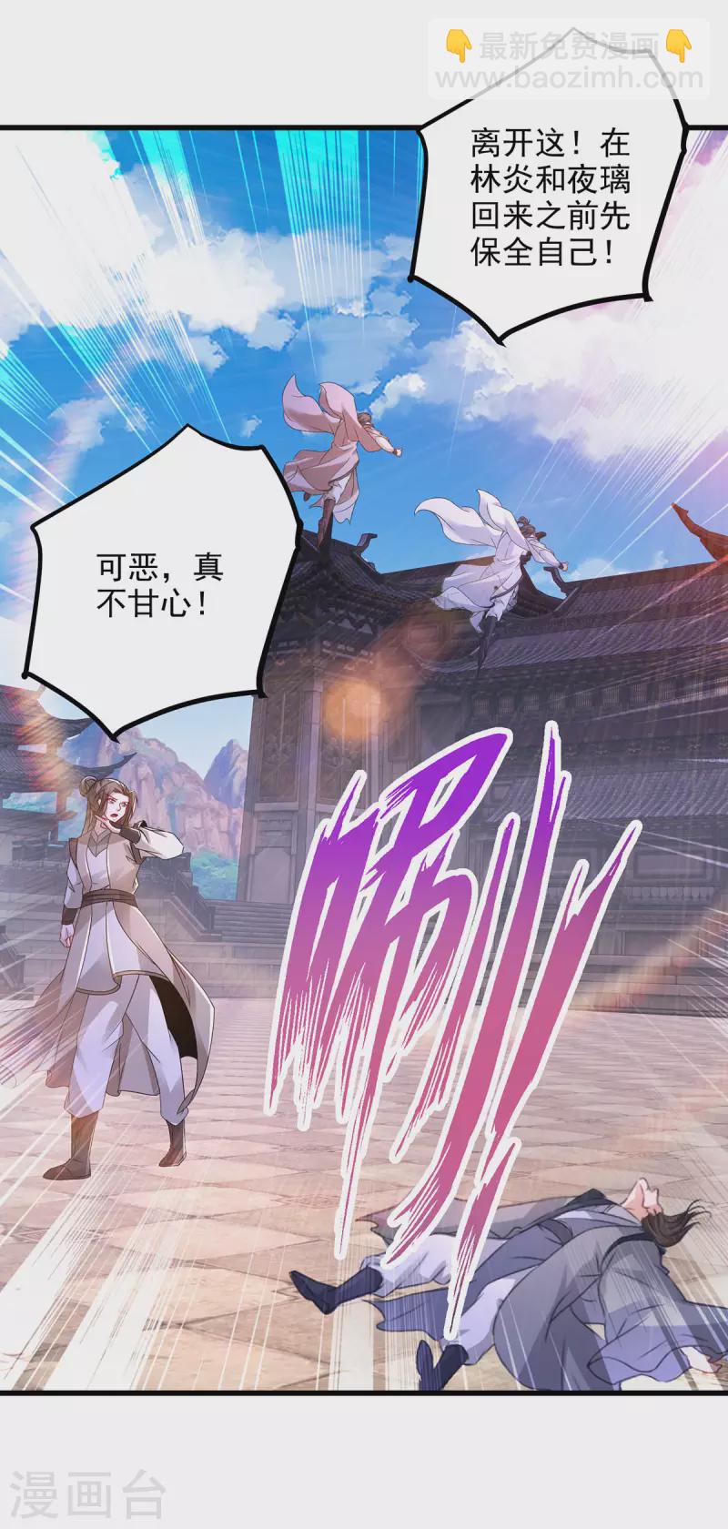 第227话 纯阳丹之山-第228话
