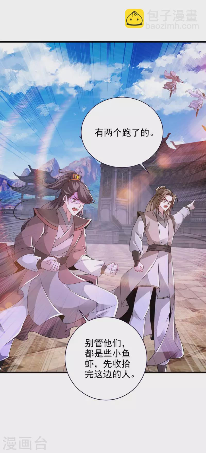 第227话 纯阳丹之山-第228话
