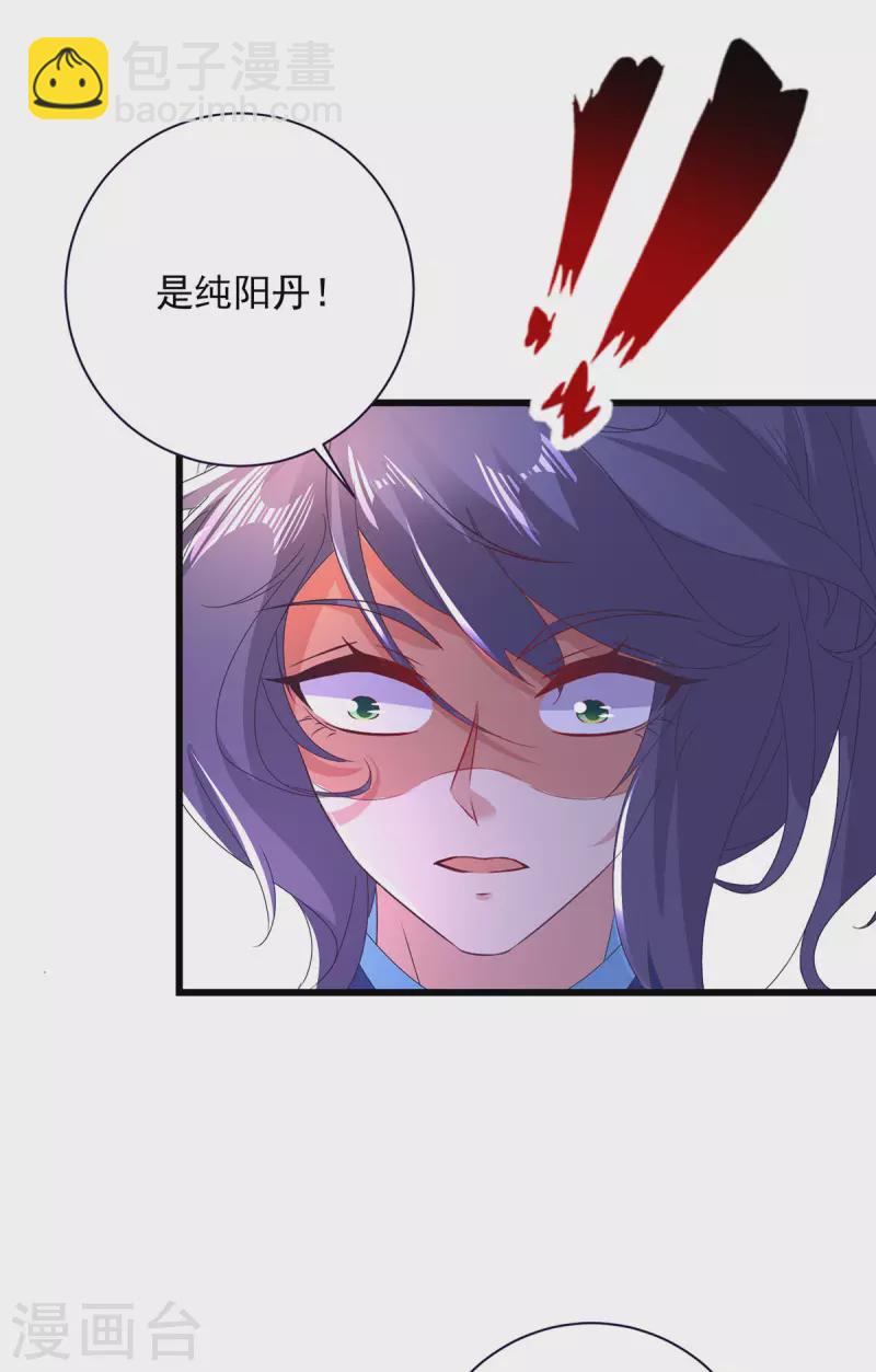 第227话 纯阳丹之山-第228话