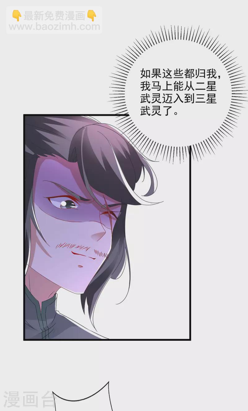 第227话 纯阳丹之山-第228话