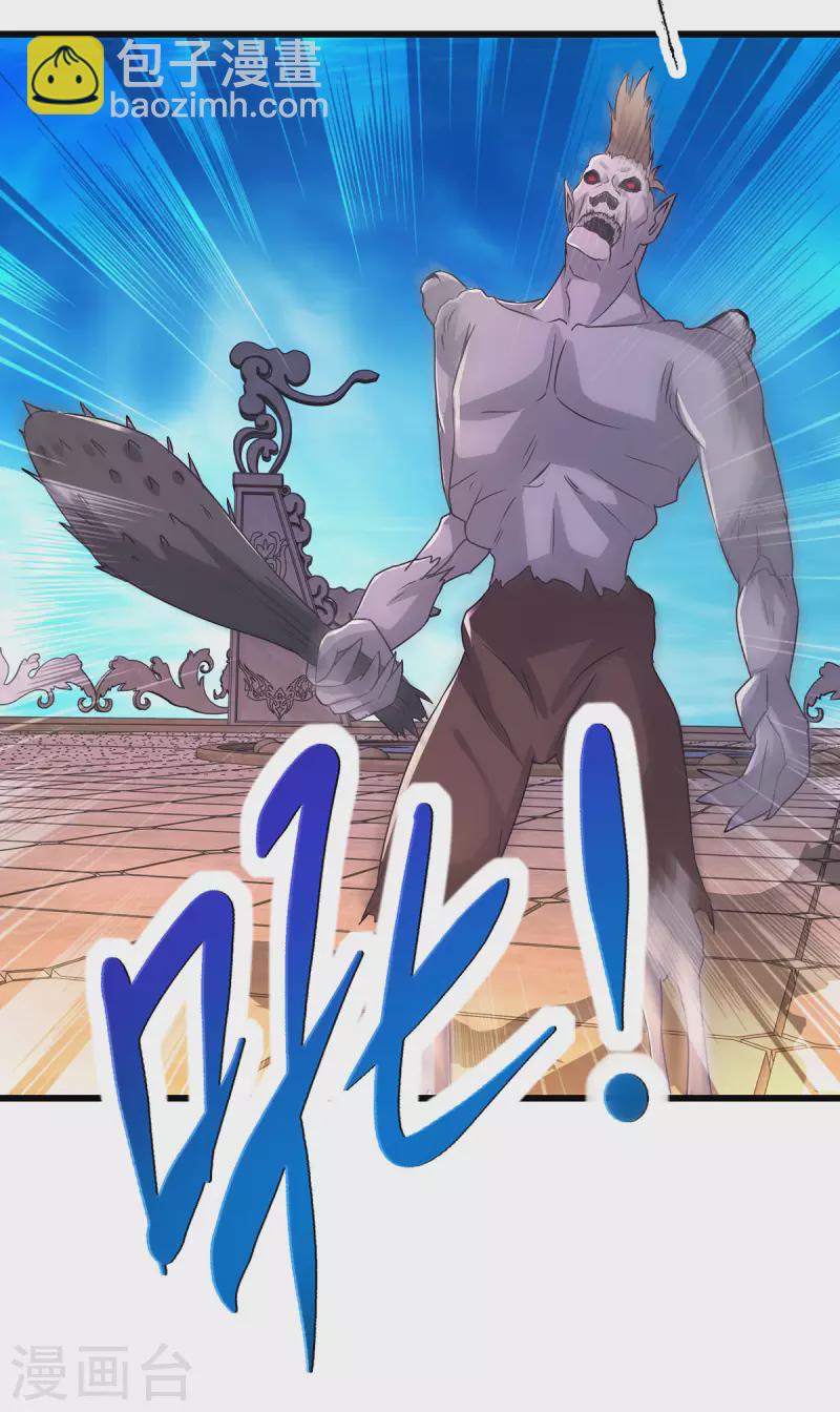 第227话 纯阳丹之山-第228话