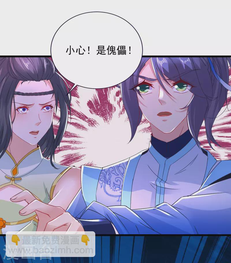 第227话 纯阳丹之山-第228话