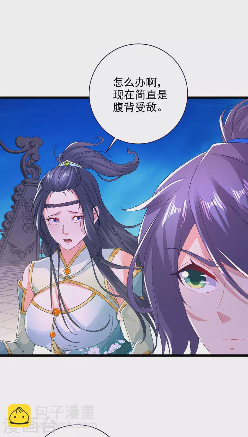 第227话 纯阳丹之山-第228话