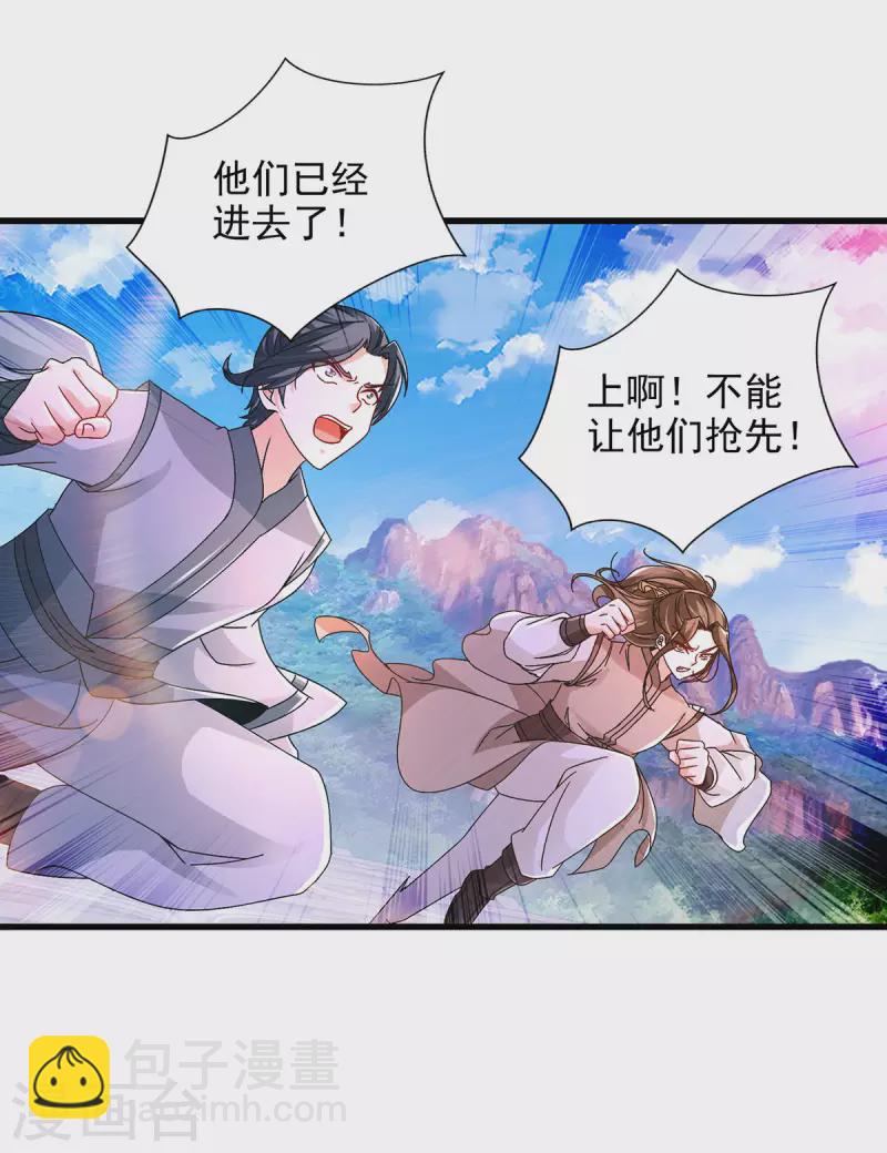 第227话 纯阳丹之山-第228话