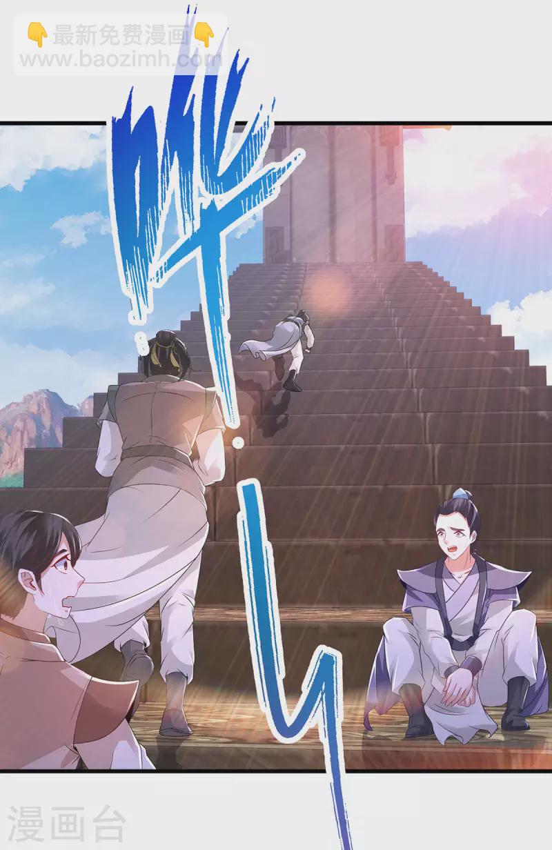 第227话 纯阳丹之山-第228话