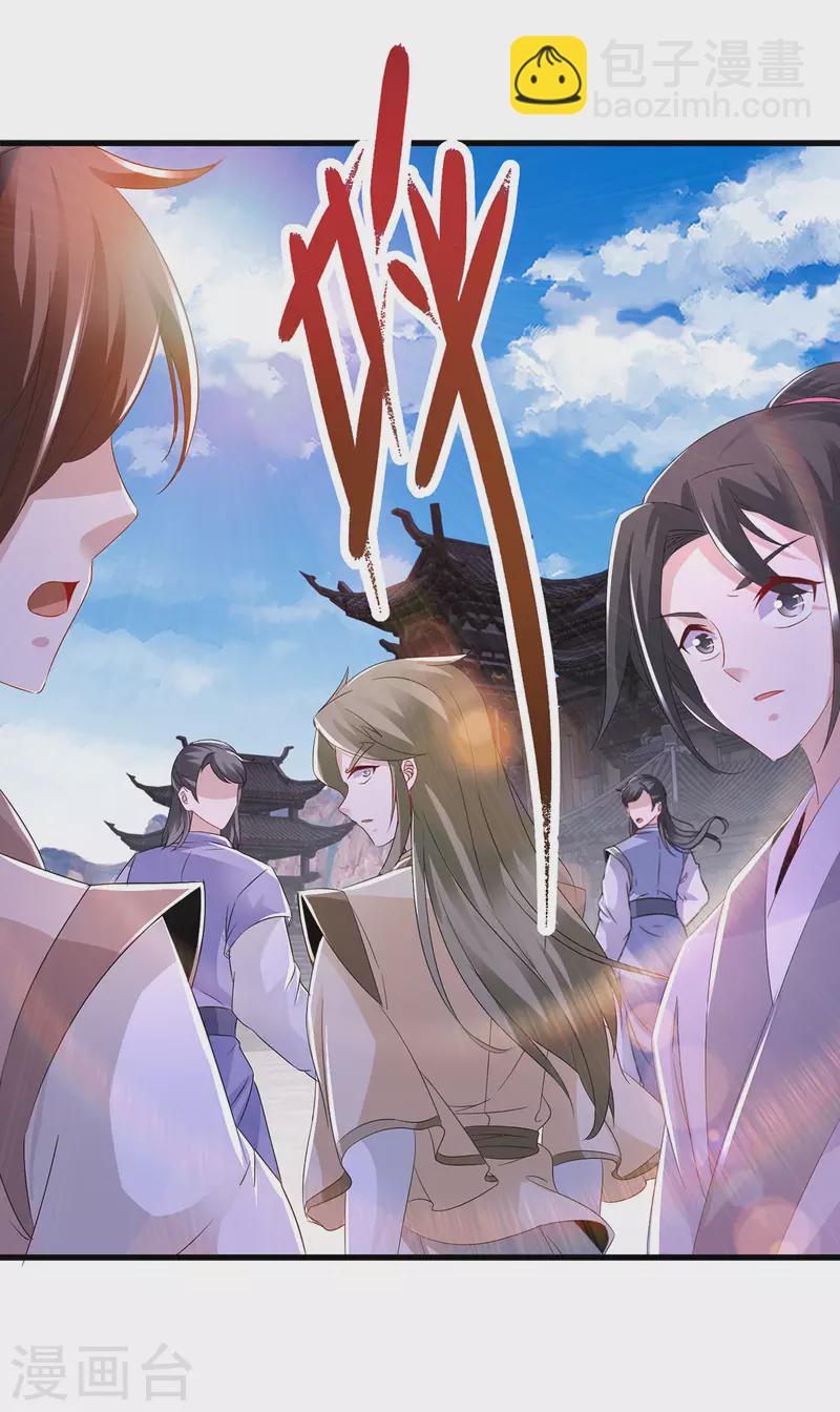 第227话 纯阳丹之山-第228话