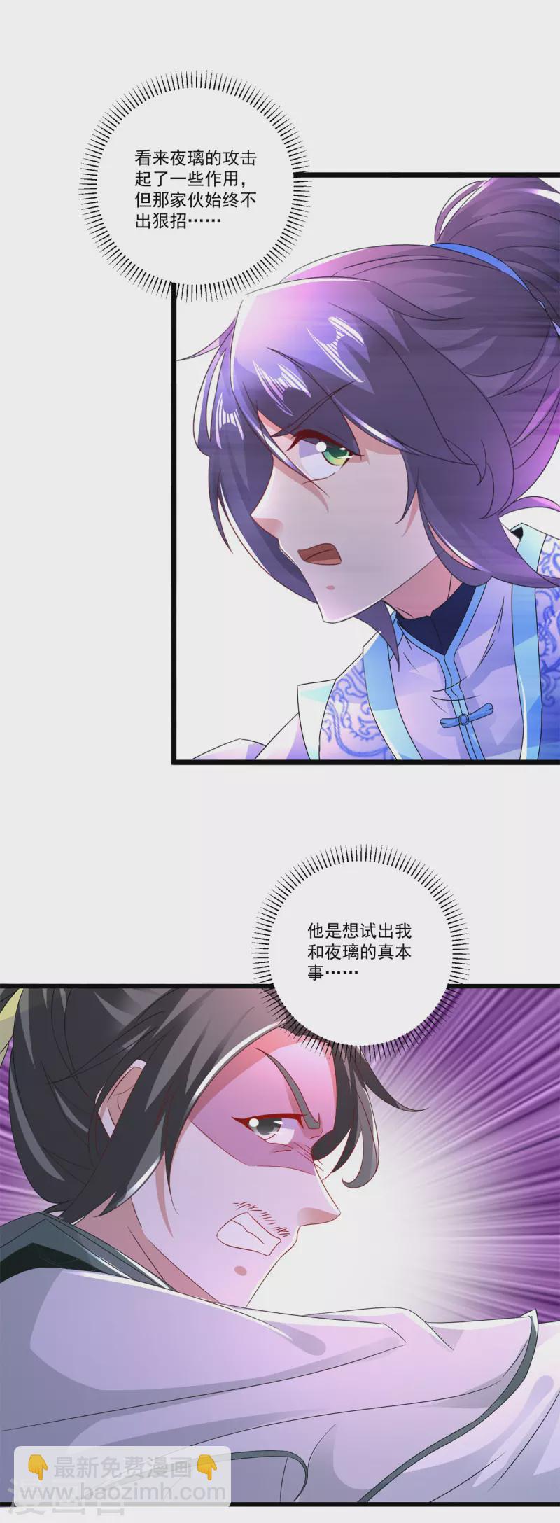 第229话 打不死的傀儡-第230话