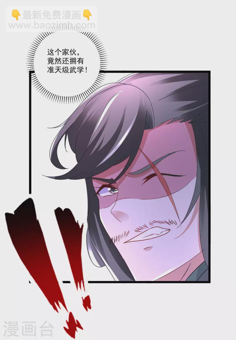 第229话 打不死的傀儡-第230话