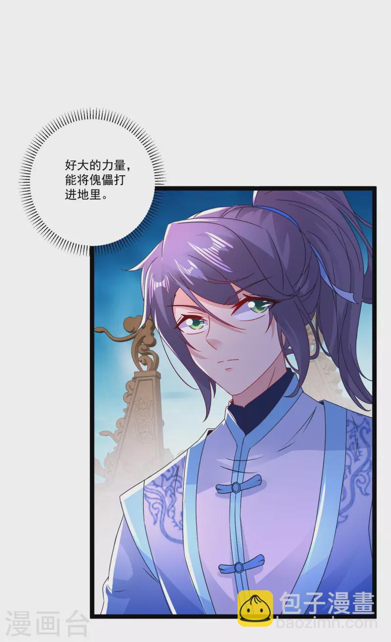 第229话 打不死的傀儡-第230话