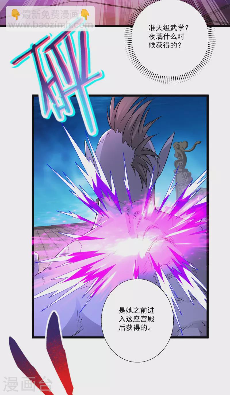 第229话 打不死的傀儡-第230话