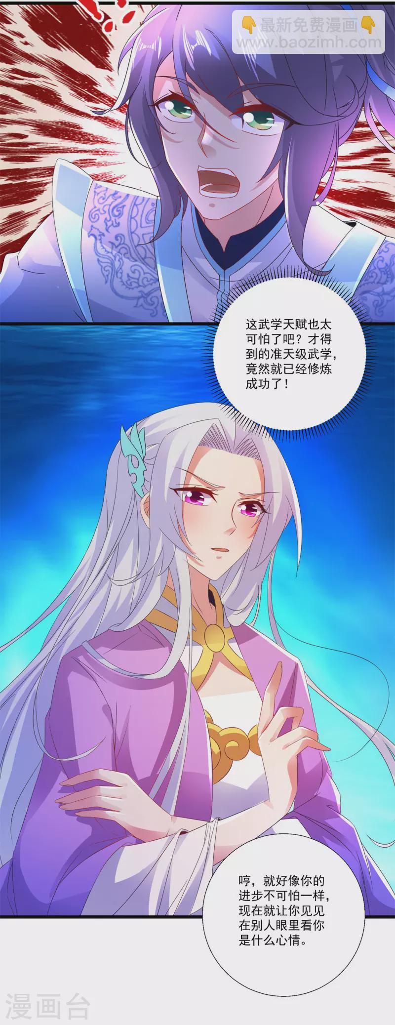 第229话 打不死的傀儡-第230话