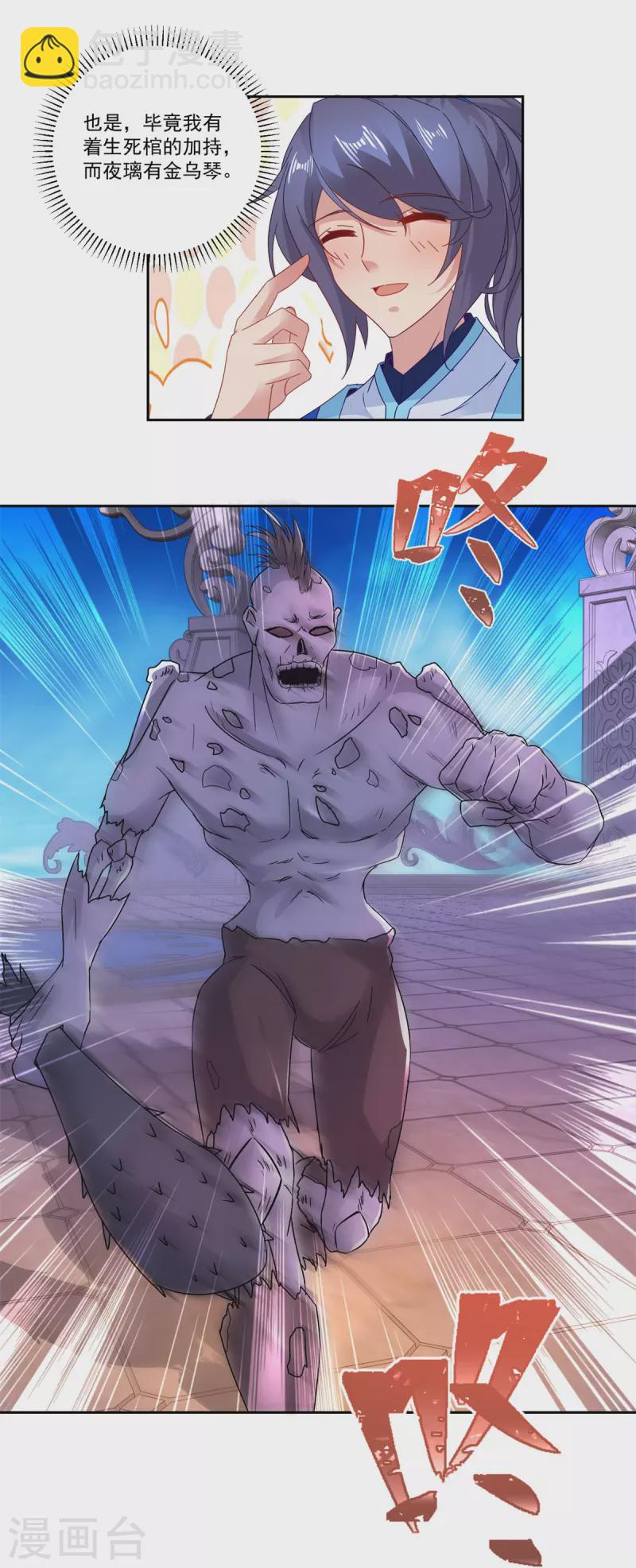 第229话 打不死的傀儡-第230话