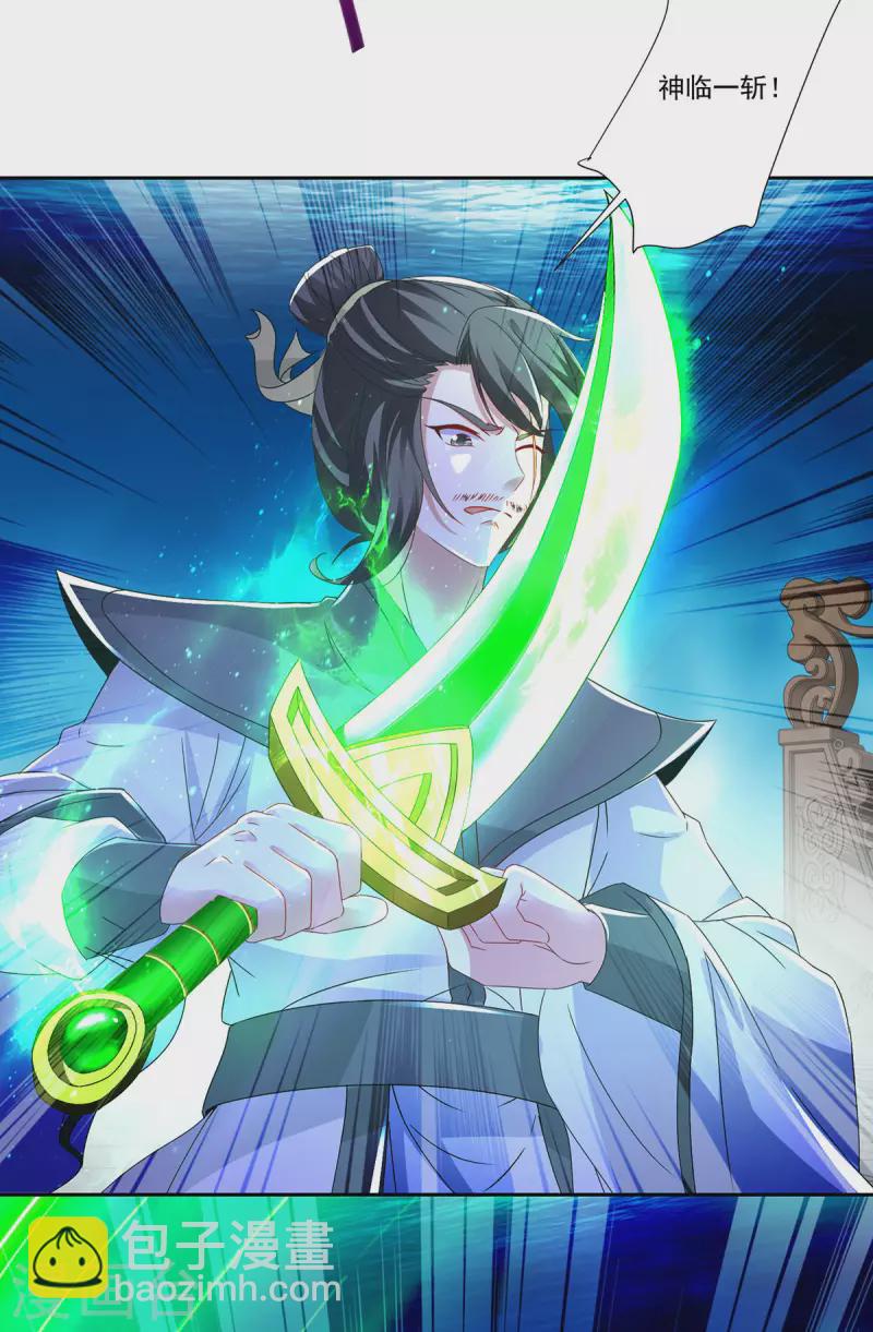 第231话 向家王朝-第232话