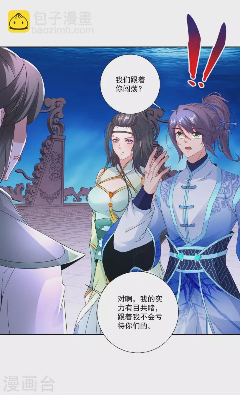 第231话 向家王朝-第232话