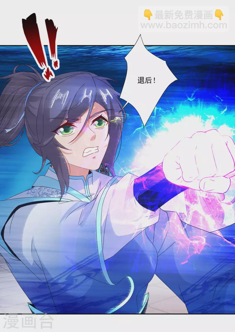 第231话 向家王朝-第232话