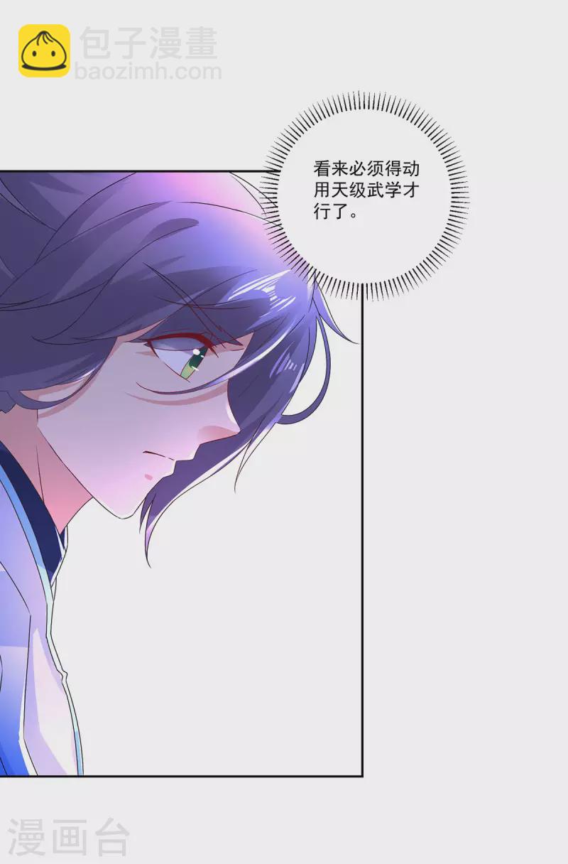 第231话 向家王朝-第232话