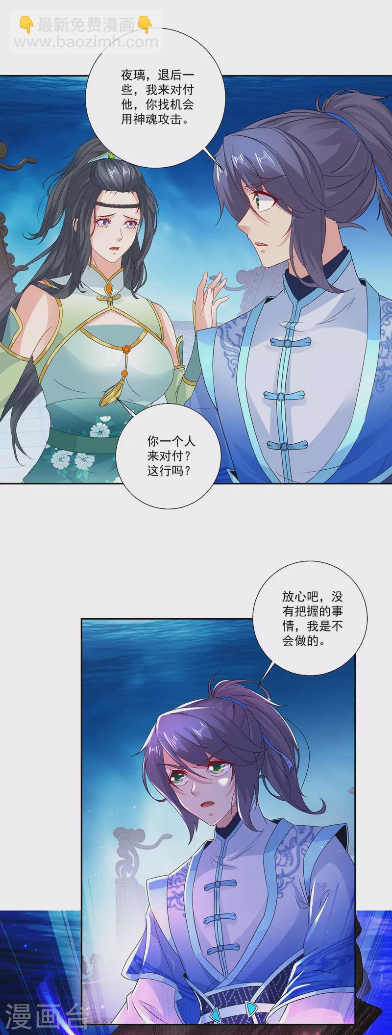 第231话 向家王朝-第232话