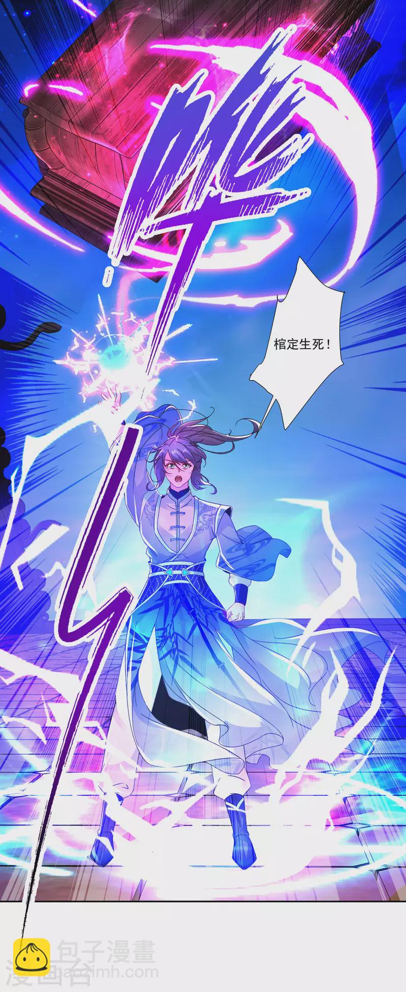 第231话 向家王朝-第232话