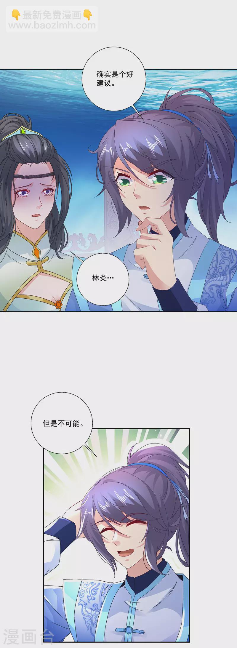 第231话 向家王朝-第232话