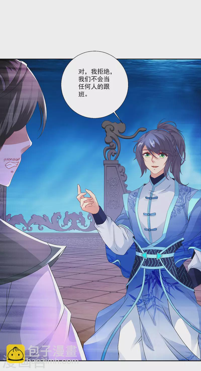 第231话 向家王朝-第232话