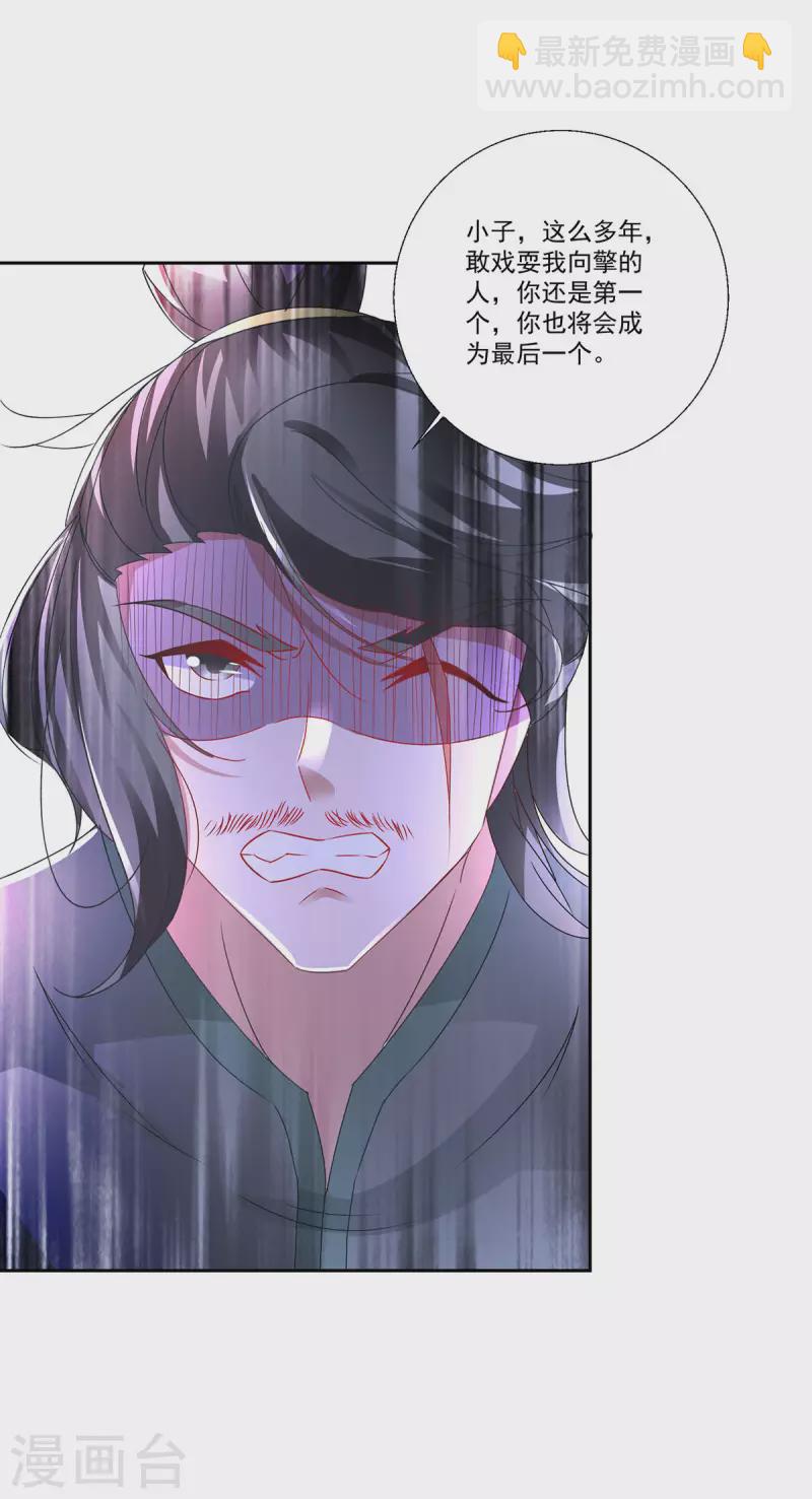 第231话 向家王朝-第232话