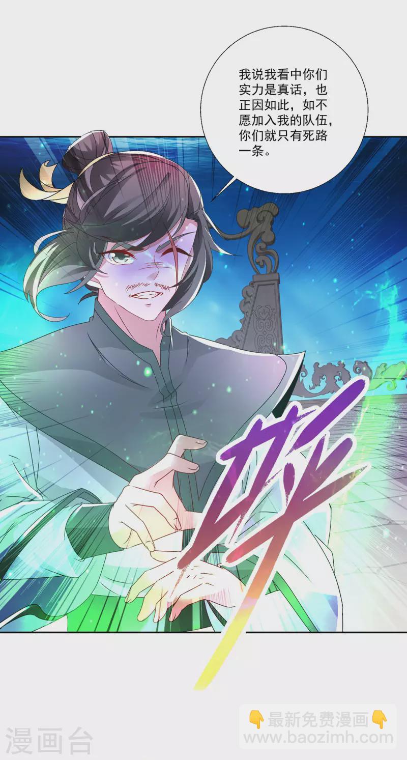 第231话 向家王朝-第232话