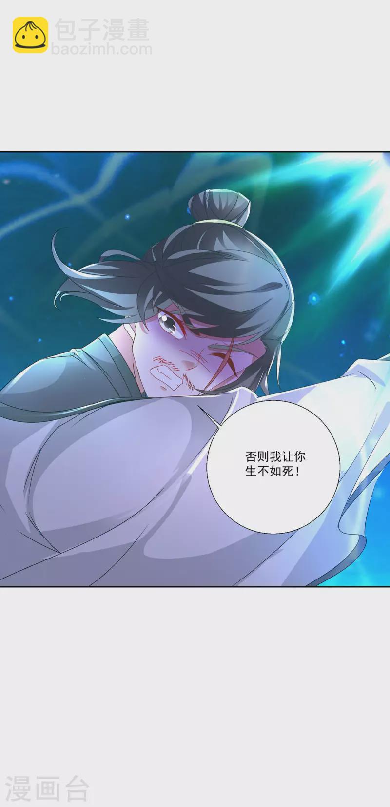 第233话 皇极元阳枪-第234话