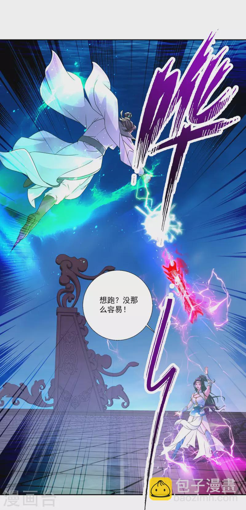 第233话 皇极元阳枪-第234话
