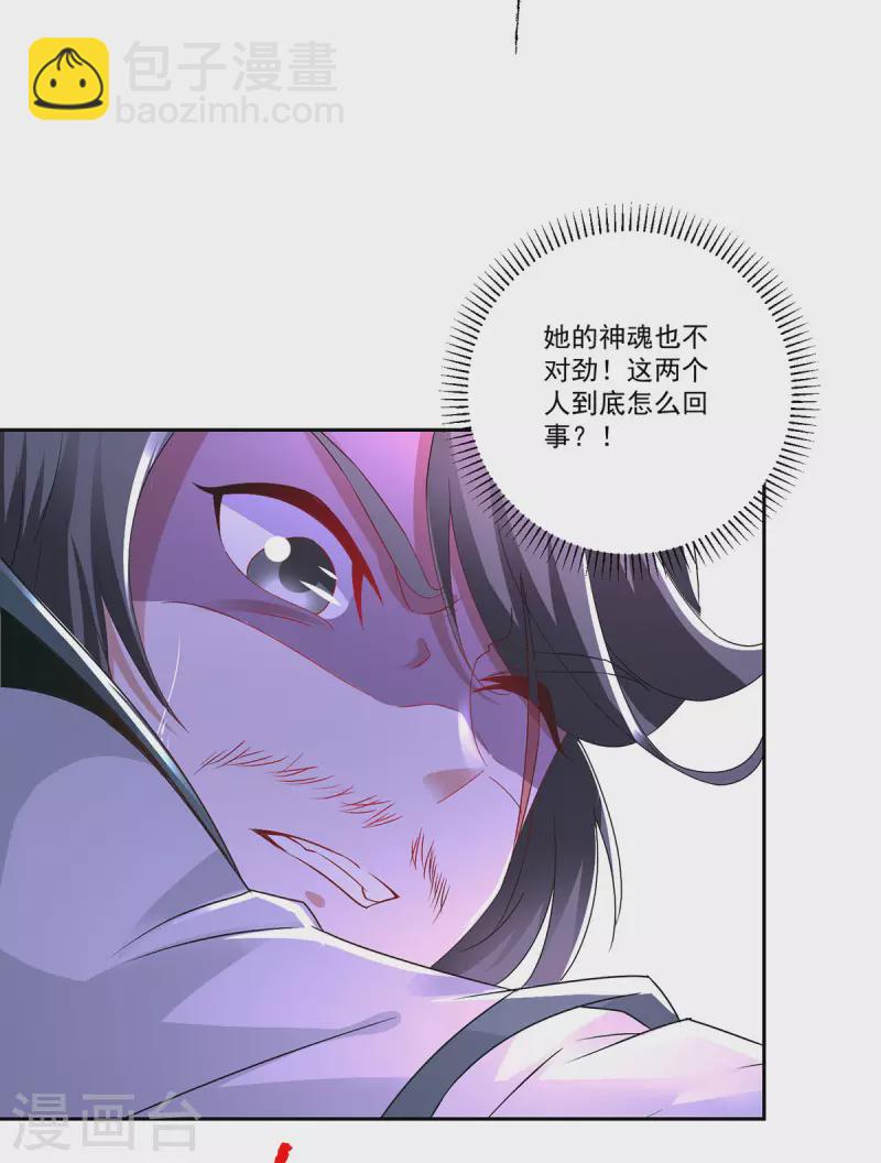 第233话 皇极元阳枪-第234话