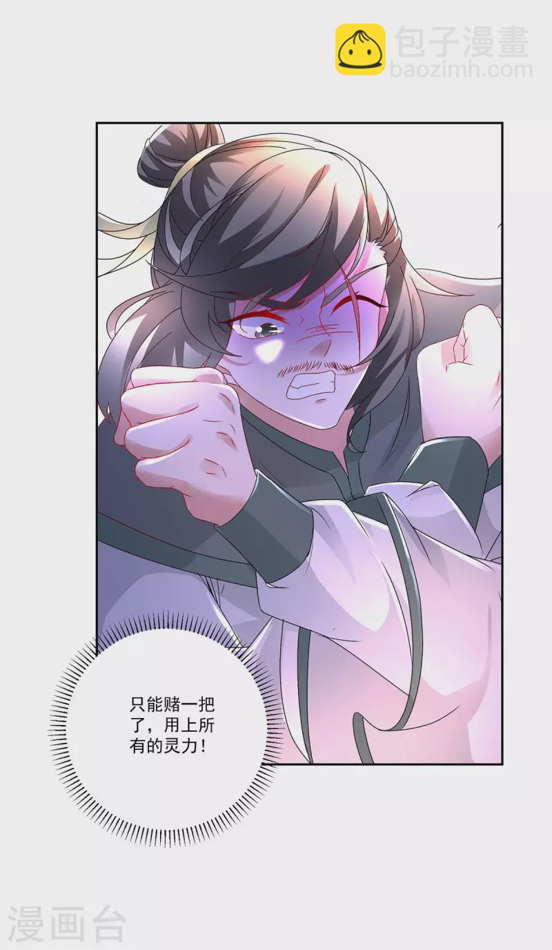 第233话 皇极元阳枪-第234话