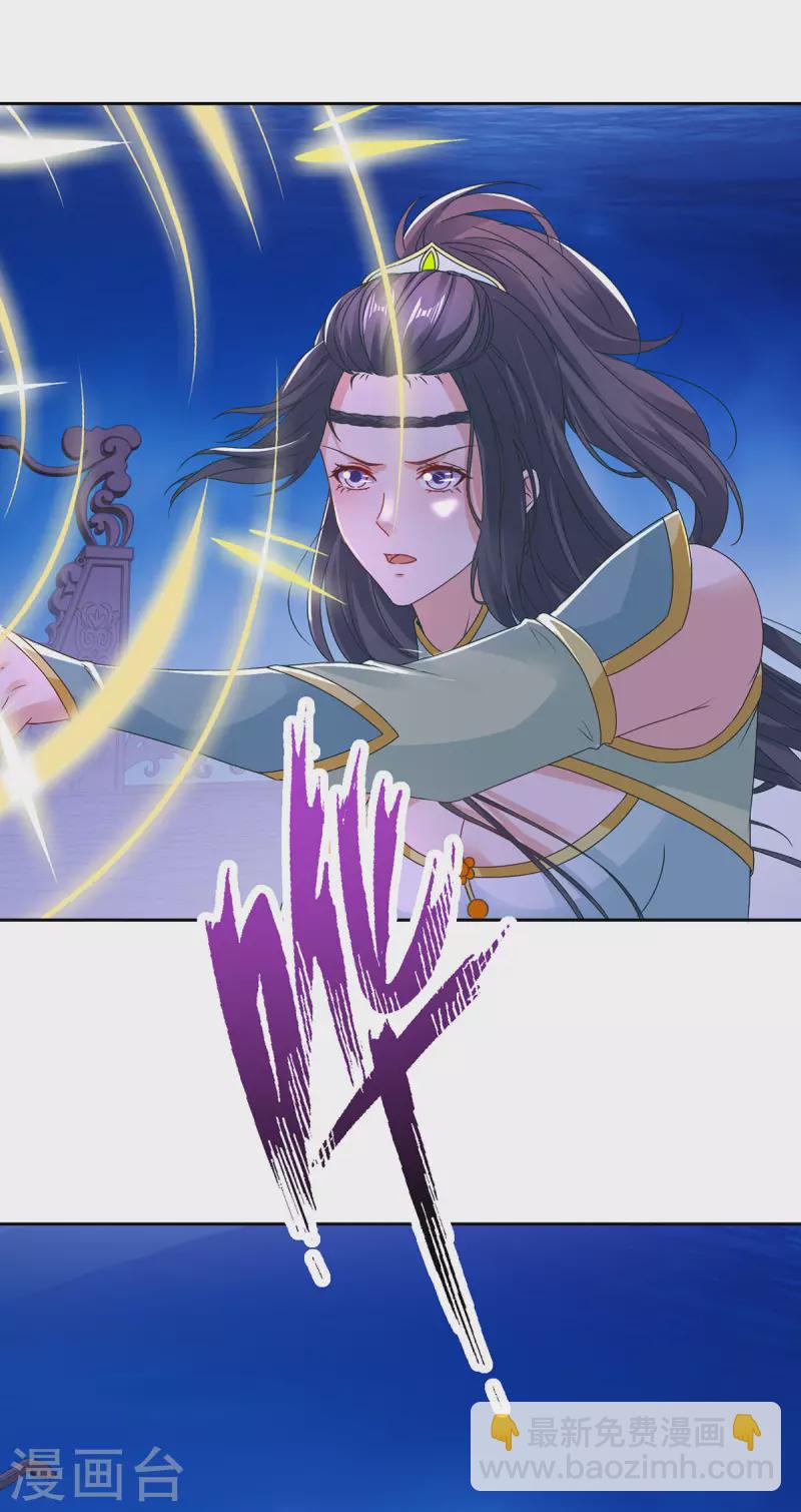 第233话 皇极元阳枪-第234话