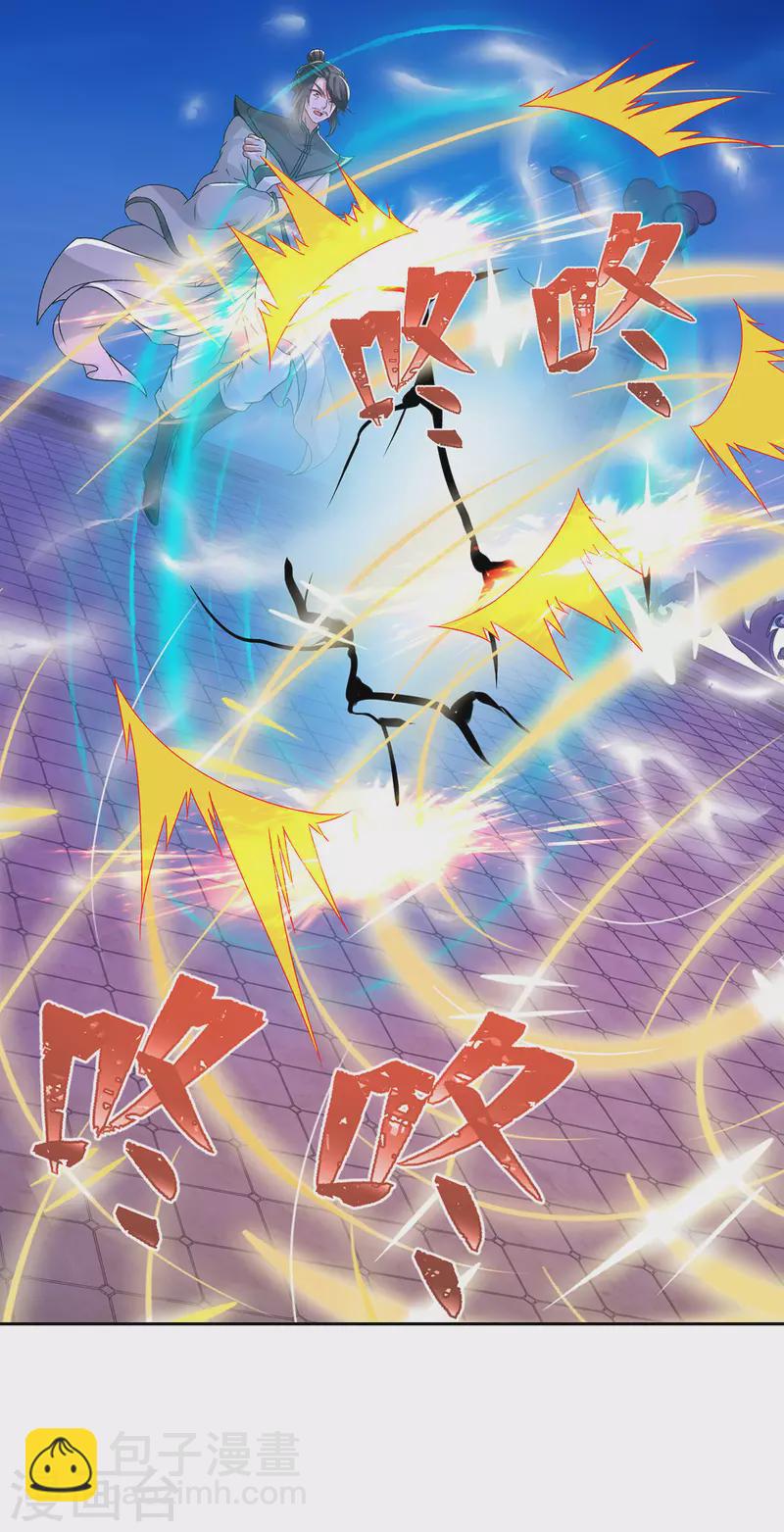 第233话 皇极元阳枪-第234话