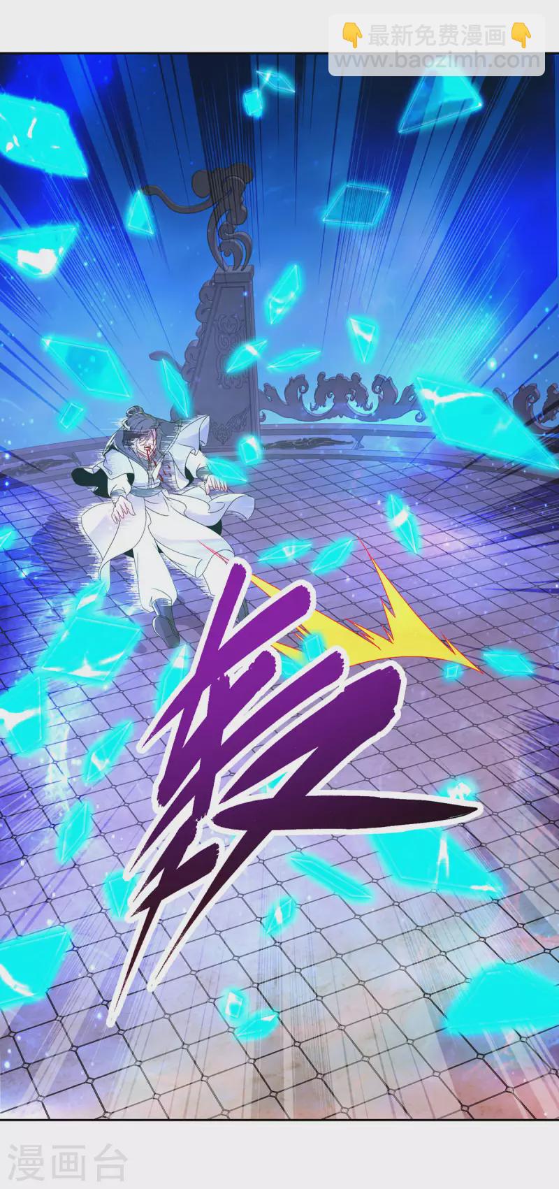 第233话 皇极元阳枪-第234话